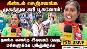 இதுகூட விஜய்க்கு தெரியலையே... போட்டு தாக்கிய நாதக வேட்பாளர் NTK | Seeman