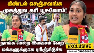இதுகூட விஜய்க்கு தெரியலையே... போட்டு தாக்கிய நாதக வேட்பாளர் NTK 