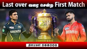 Last over வரை சென்ற First Match
