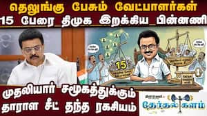 ஜாதி பார்த்து திமுக இறக்கிய வேட்பாளர்கள்-அதிர்ச்சி பின்னணி DMK candidate list  