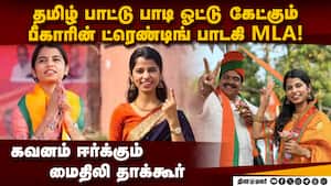 NDA வெல்ல தமிழகத்தில் மைதிலி தாக்கூர் பிரசாரம்  