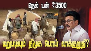 மீண்டும் பொய்யா என பாரதிய கிசான் சங்கம் கேள்வி | Bharatiya Kisan Sangh Question