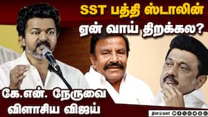 இவங்க ஊழலை கணக்கு போட்டா தலையே சுத்திரும்! | Vijay