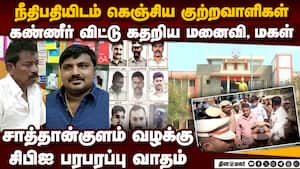 சாத்தான்குளம் லாக்கப் டெத் கேஸ்:குற்றவாளிகளுக்கு தண்டனை என்ன? | Sathankulam case