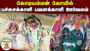 ஆன்மிகம் செய்திகள் | 02-04-2026