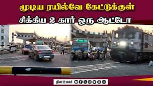 ஒரு நொடியில் கேட் கீப்பர் செய்த செயல் | Theni