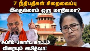 மேற்கு வங்கத்தில் 15 நாட்கள் முகாமிடும் அமித்ஷா  