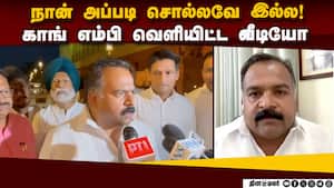 காங் பதவியை உதறினேனா? மாணிக்கம் தாகூர் சொன்ன பதில் | Manickam Tagore காங் பதவியை உதறினேனா? மாணிக்கம் தாகூர் சொன்ன பதில் | Manickam Tagore