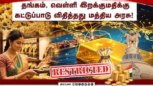 இந்தியாவில் மொத்த வரி வருவாய் ₹15 லட்சம் கோடியை தாண்டியது! Gold | Siver