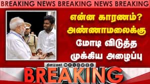 BREAKING அண்ணாமலைக்கு மோடி திடீர் அழைப்பு-பரபரப்பு Modi Annamalai meeting | BJP issue