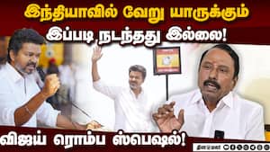 சீமான் எப்போதும் ஆட்சிக்கு வர முடியாது: செங்கோட்டையன்! TVK Vijay | Sengottaiyan