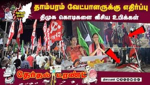 திமுகவினர் கொடிகளை பதுக்கும் யுக்தியால்  வெற்றி வாய்ப்பு பறிபோகும்?