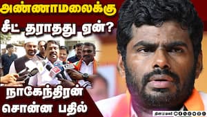 எல்லாம் அவங்க எடுத்த முடிவு; 27 வேட்பாளர்களும் ஜெயிப்போம் Nainar Nagendran  