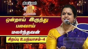 பதஞ்சலி முனிவர் மாணவர்களுக்கு  போட்ட 2 Condition? | உபன்யாசம்