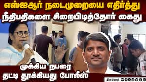 மேற்கு வங்கத்தில் நீதிபதிகளை மிரட்டிய வழக்கில் முக்கிய நபர் கைது