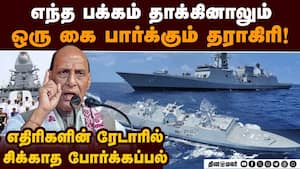 கடலுக்கு அடியில் இருந்தே எதிரிகளை தாக்கும் அரிதாமன்  warship 'Taragiri'