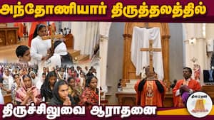 ஆன்மிகம் செய்திகள் | 03-04-2026