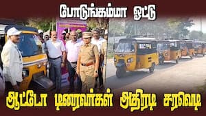 நெல்லை ஆட்டோ டிரைவர்கள் அசத்தல் | Awareness
