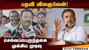 ராகுல் எனக்கு எந்த பதவி கேட்டாலும் கொடுப்பார்! | Selvaperunthagai