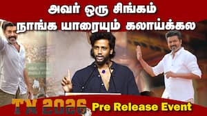 நாங்க யாரையும்  கலாய்க்கல  