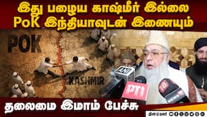Article 370 நீக்கத்தால் காஷ்மீரில் அதீத மாற்றம்; தலைமை இமாம் பெருமிதம் Imam Umer Ahmed Ilyasi