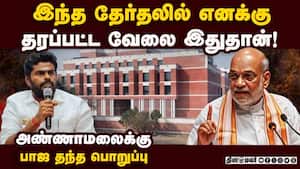 தேர்தலில் சீட் இல்லை பொறுப்பு தந்த பாஜ Annamalai | Bjp