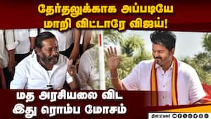 விஜய் குடும்பமே குழப்புதே உள்நோக்கம் என்ன?: கருணாஸ் Actor Karunas Says Vijay has been identifying h
