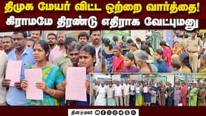 திமுக வேட்பாளரை எதிர்க்கும் 400 பேர்: திருப்பூர் தெற்கில் பரபரப்பு | Tiruppur South Constituency