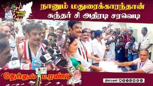 கனிமொழி தூத்துக்குடிக்காரரா? சுந்தர் சி | I am also from Madurai கனிமொழி தூத்துக்குடிக்காரரா? சுந்தர் சி | I am also from Madurai