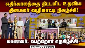 புதுச்சேரியில் நடந்த தினமலர் வழிகாட்டி நிகழ்ச்சியில் மாணவர்கள் ஆர்வம்! Dinamalar | Vazhikatti