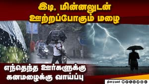 தமிழ்நாட்டில் கனமழை;லிஸ்ட்டில் எந்தெந்த ஊர்? Rain | Heavy Rain