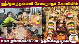 ஆன்மிகம் செய்திகள் | 04-04-2026 ஆன்மிகம் செய்திகள் | 04-04-2026
