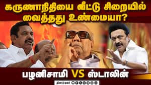 நாக்கில் நரம்பு இல்லாம பேசாதீங்க; சொன்னதே உங்க அண்ணன்தானே  Mk stalin | palanisamy