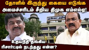 தோளில் கை போட்டு என்னை இந்த நிலைக்கு கொண்டு வந்துட்டீங்களே?  