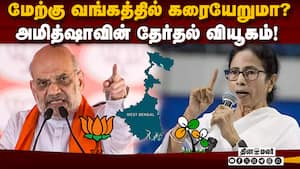 2 வாரங்கள் தங்கியிருந்து தேர்தல் பணிகளை கவனிக்க அமித்ஷா முடிவு  