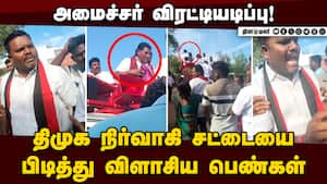 ஓட்டு கேட்க வந்த அமைச்சர் தரப்பை பெண்கள் ஓட விட்ட காட்சி | Minister Anitha Radhakrishnan