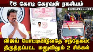 விஜய் போட்டியிட கடைசி சான்ஸ்: அடுத்து நடக்க போவது என்ன?   