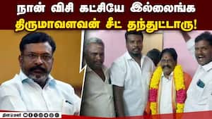 காங்கிரஸில் விருப்பமனு கொடுத்தவருக்கு விசிக சீட்: பின்னணி என்ன?  