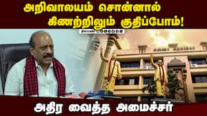 திமுக மேலிடம் உத்தரவிட்டால் கிணற்றிலும் குதிப்போம்  