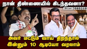 கருணாநிதியின் இறுதி நிமிடங்கள்: பழனிசாமி பகீர் தகவல்  