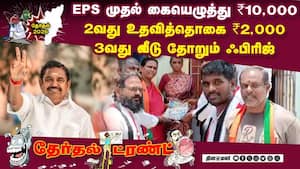 திருவள்ளூர் அதிமுக வேட்பாளர் பி.வி. ரமணாவை ஆதரித்து நுாதன பிரச்சாரம்