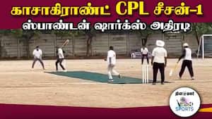 16 அணிகள் ஆர்வமுடன் பங்கேற்பு 