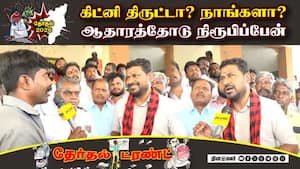 கிட்னி விவகாரத்தில் ஆதாரங்களை வெளியிடுவேன் என மண்ணச்சநல்லூர் திமுக வேட்பாளர் கதிரவன் பரபரப்பு பேட்டி கிட்னி விவகாரத்தில் ஆதாரங்களை வெளியிடுவேன் என மண்ணச்சநல்லூர் திமுக வேட்பாளர் கதிரவன் பரபரப்பு பேட்டி