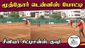 40 முதல் 75 வயதினர் வரை ஆர்வமுடன் பங்கேற்பு | Senior citizens sports 40 முதல் 75 வயதினர் வரை ஆர்வமுடன் பங்கேற்பு | Senior citizens sports