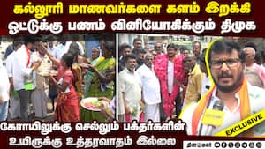 கிட்னி திருட்டுக்கு உடந்தையாக இருந்த திமுக எம்எல்ஏவுக்கு மீண்டும் சீட்: ஆர்.வி.பரதன் குற்றச்சாட்டு கிட்னி திருட்டுக்கு உடந்தையாக இருந்த திமுக எம்எல்ஏவுக்கு மீண்டும் சீட்: ஆர்.வி.பரதன் குற்றச்சாட்டு