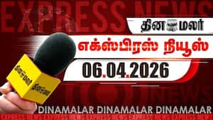 தினமலர் எக்ஸ்பிரஸ் | 06 APRIL 2026 தினமலர் எக்ஸ்பிரஸ் | 06 APRIL 2026