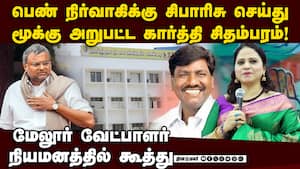 கார்த்தி சிதம்பரம் மூக்கை அறுத்த காங் மேலிடம்  