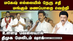 திமுக மந்திரிகள் மோதல்... வெடவெடக்கும் அறிவாலயம் Trichy DMK Crisis  