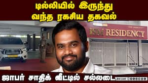 அதிகாலை இறங்கிய அதிகாரிகள் 40 இடங்களில் ரெய்டு  