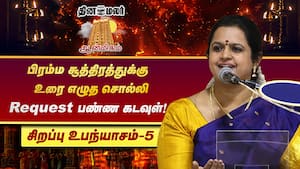 சிருங்கேரி மடத்தை ஏன் நிறுவினார் ஆதிசங்கரர்?   